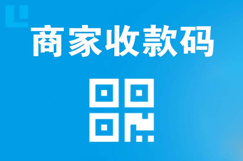 大鹏拉卡拉商家收款码