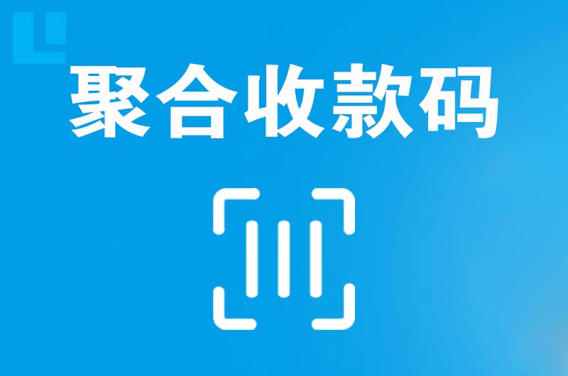 大鹏拉卡拉聚合收款码